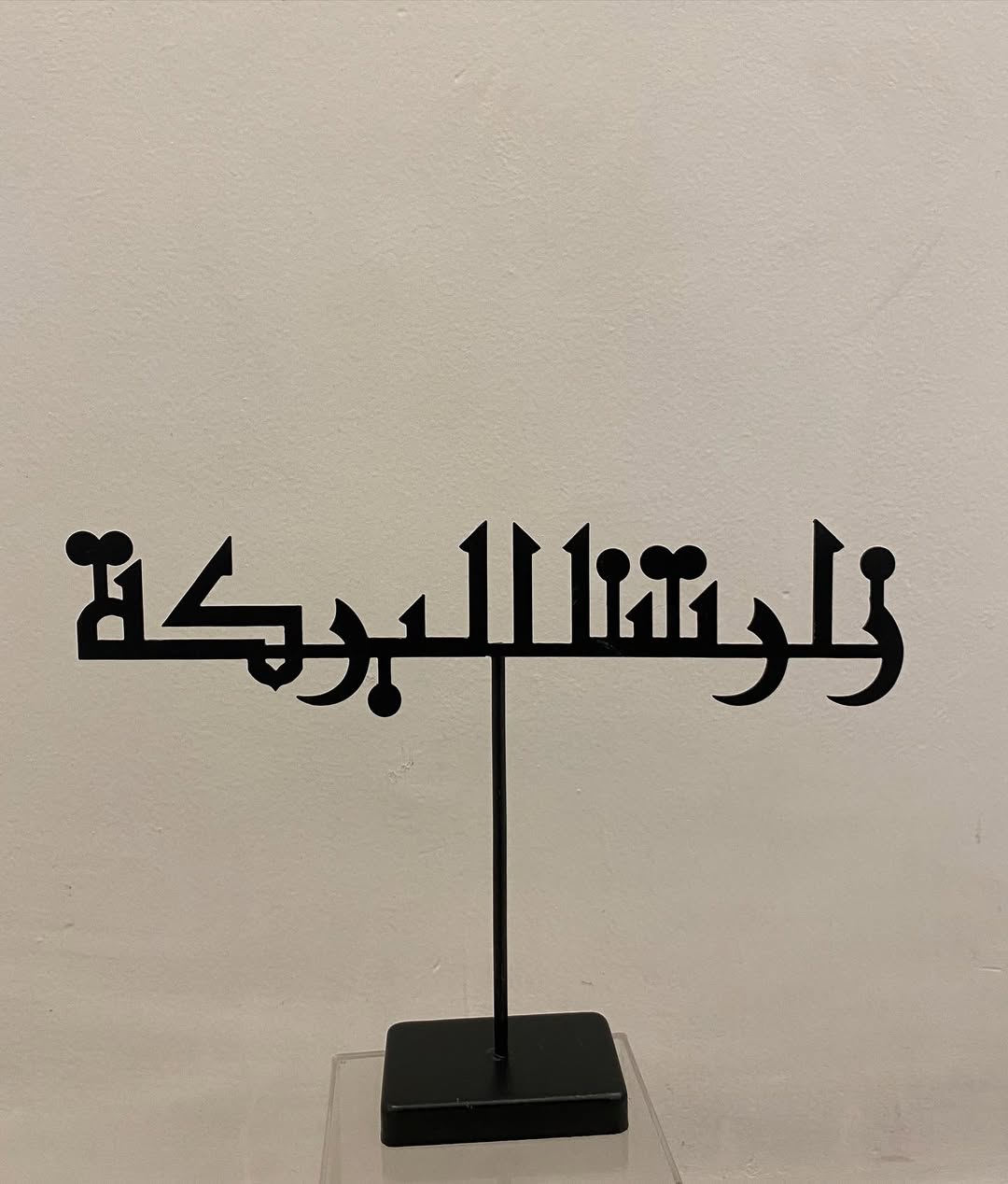 ديكورات زينة