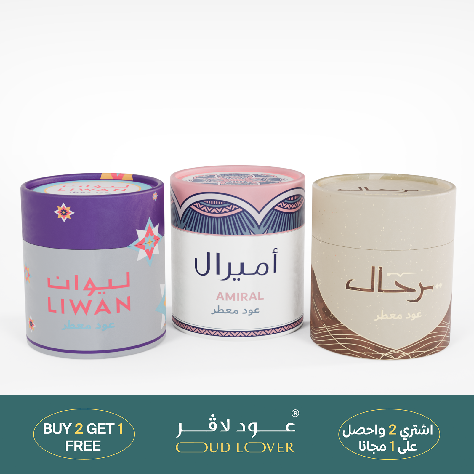 مجموعة بخور اميرال تحتوي على بخور ليوان، بخور ترحال، بخور عود اميرال