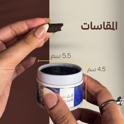 حجم علبة وبخور توزيعات ميني بخور