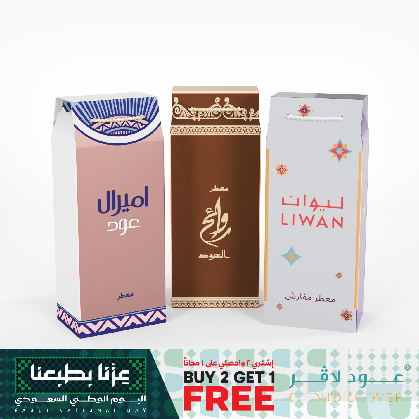 عرض المعطرات