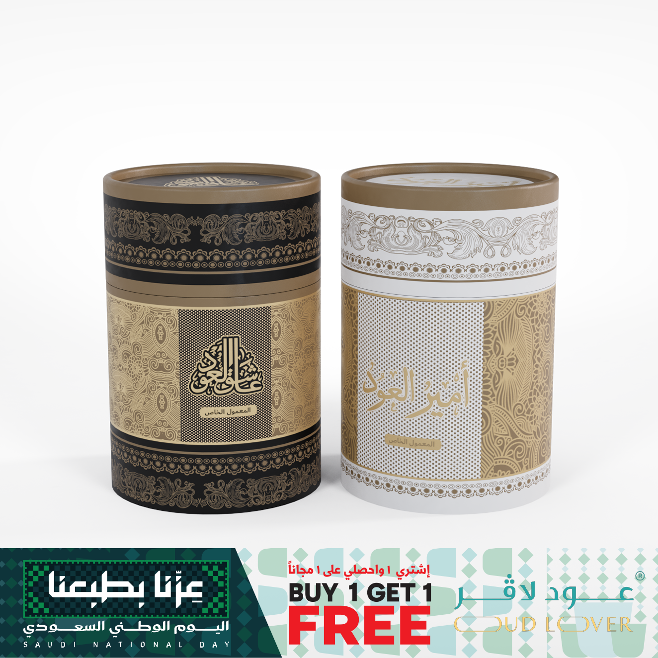 عرض المعمول الخاص