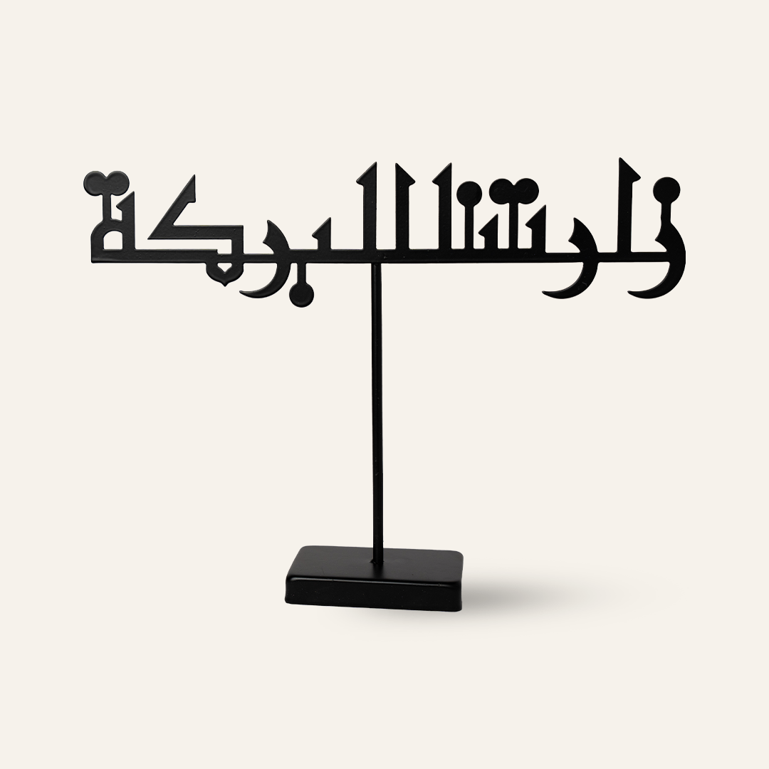 ديكورات زينة