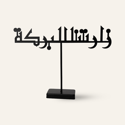 ديكورات زينة