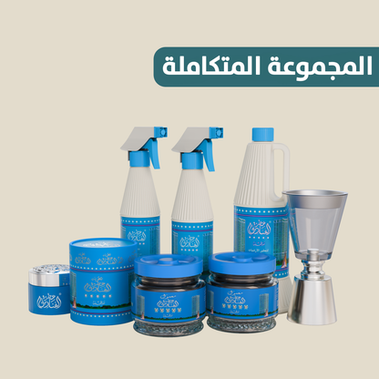 مجموعة عطر الفنادق المتكاملة تحتوي على معطر ومعطر أرض وبخور و عدد 2 معمول عطر الفنادق مع مبخرة هدية