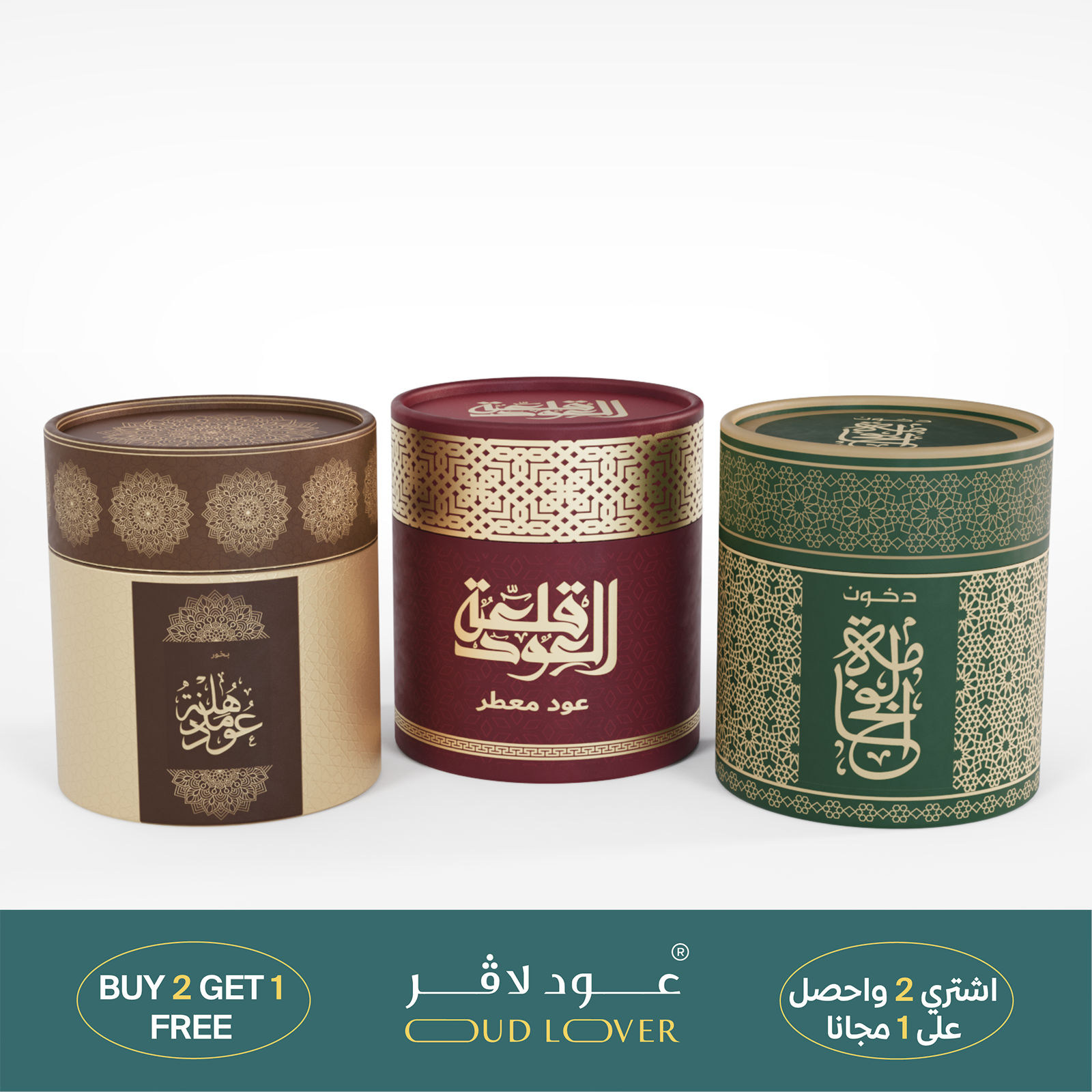 مجموعة الفخامة تحتوي على بخور قلعة العود وبخور عود مذهلة وبخور الفخامة