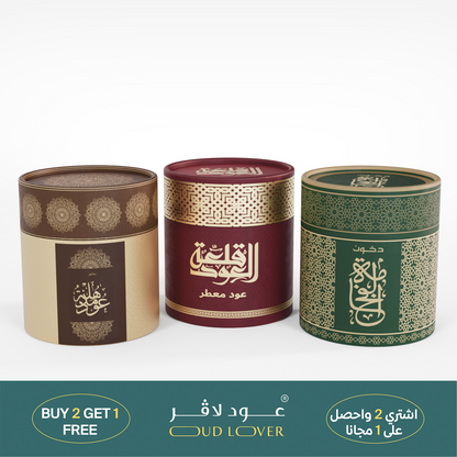 مجموعة الفخامة تحتوي على بخور قلعة العود وبخور عود مذهلة وبخور الفخامة